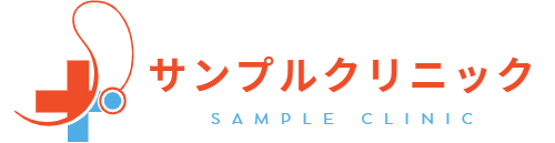 サンプルクリニック