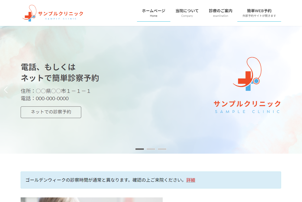 テンプレートサムネイル